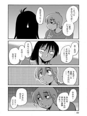 [艶々] 落日のパトス 8_037