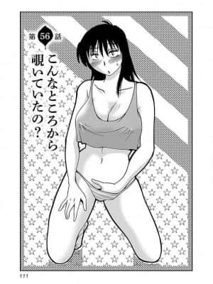 [艶々] 落日のパトス 8_102