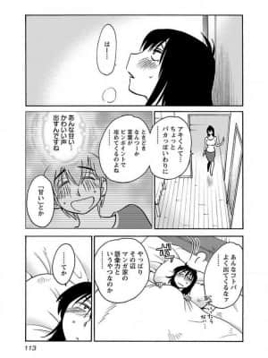 [艶々] 落日のパトス 8_104