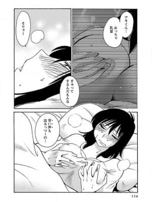 [艶々] 落日のパトス 8_105