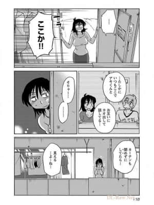 [艶々] 落日のパトス 8_109