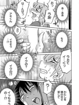 [艶々] 落日のパトス 8_116