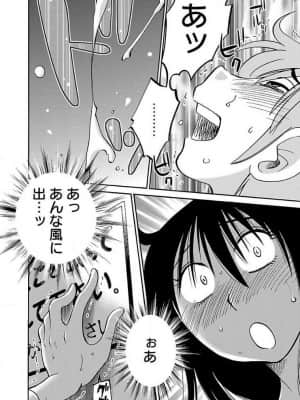 [艶々] 落日のパトス 8_117