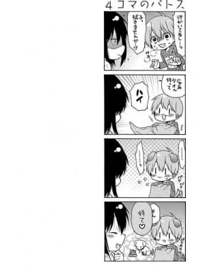 [艶々] 落日のパトス 8_126