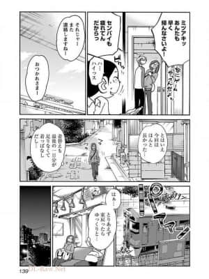 [艶々] 落日のパトス 8_129