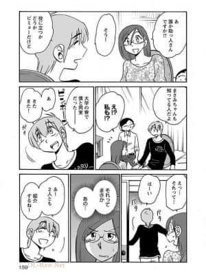 [艶々] 落日のパトス 8_149