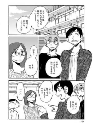 [艶々] 落日のパトス 8_153