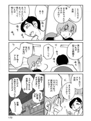 [艶々] 落日のパトス 8_162