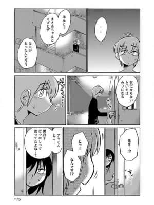 [艶々] 落日のパトス 8_164