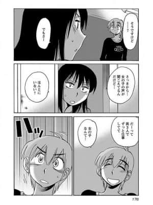 [艶々] 落日のパトス 8_165