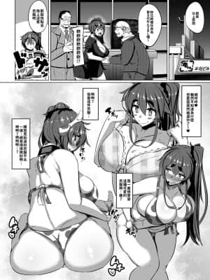 [つめとろ] うしちち食べ放題 (コミックメガストアα 2016年4月号) [巨乳星人個人漢化][無修正]_02