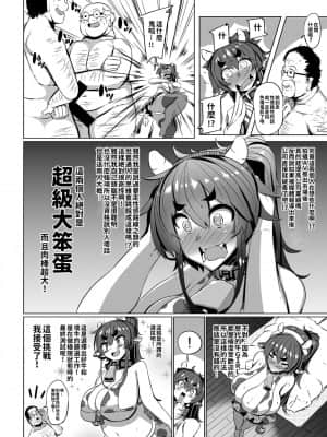 [つめとろ] うしちち食べ放題 (コミックメガストアα 2016年4月号) [巨乳星人個人漢化][無修正]_06