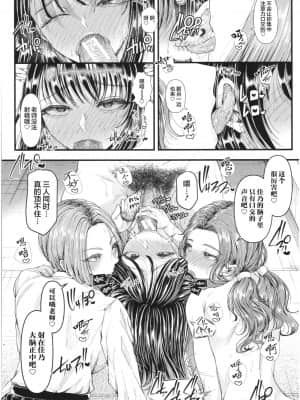 [アオヤマ電池] 三年姦の青い春 ～メスガキなんかに絶対負けない先生～【不可视汉化】_105