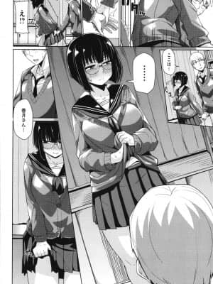 [みぃとばん] まんまんガールズ + イラストカード_P124