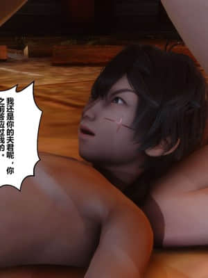 [衣一] 黃蓉傳 15_222