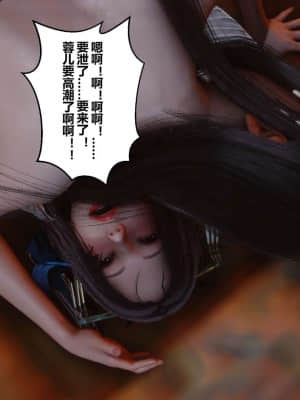 [衣一] 黃蓉傳 16_123