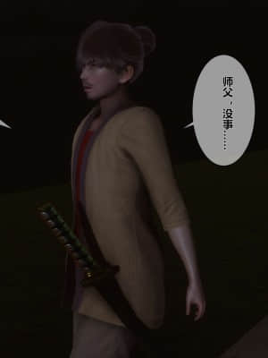[衣一] 黃蓉傳 16_171