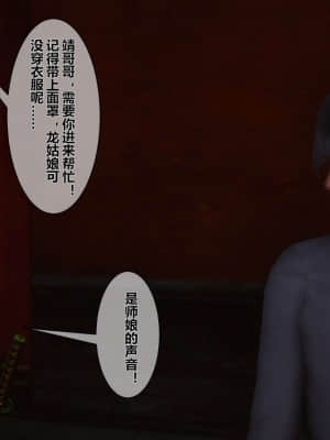 [衣一] 黃蓉傳 16_173