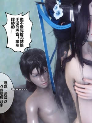 [衣一] 黃蓉傳 16.5_160