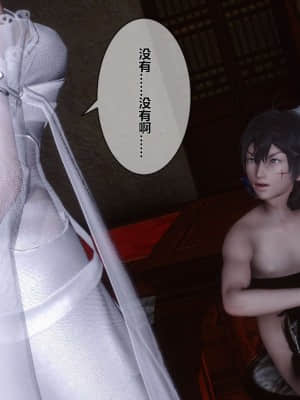 [衣一] 黃蓉傳 18_204