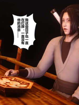 [衣一] 黃蓉傳 18_239