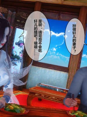 [衣一] 黃蓉傳 18_332