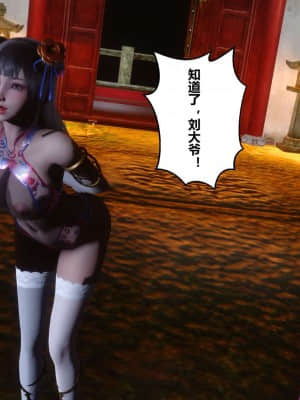 [衣一] 黃蓉傳 19_138