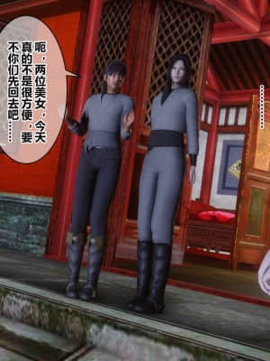 [衣一] 黃蓉傳 19_139