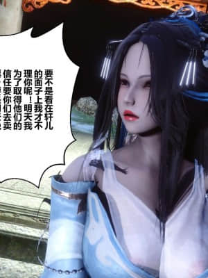 [衣一] 黃蓉傳 19_171