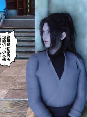 [衣一] 黃蓉傳 19_184