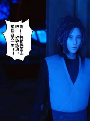 [衣一] 黃蓉傳 19_206