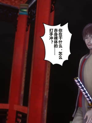 [衣一] 黃蓉傳 19_229