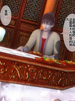 [衣一] 黃蓉傳 20_169