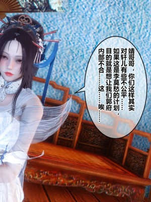 [衣一] 黃蓉傳 20_178