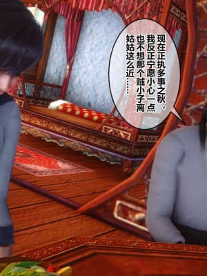 [衣一] 黃蓉傳 20_179