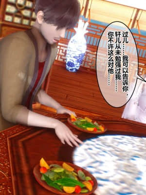 [衣一] 黃蓉傳 20_180