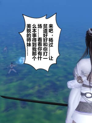 [衣一] 黃蓉傳 20_295