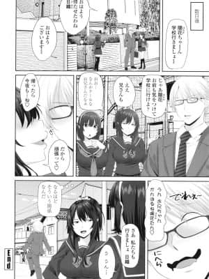 [アーセナル] お兄ちゃんのHな堕とし方_P062