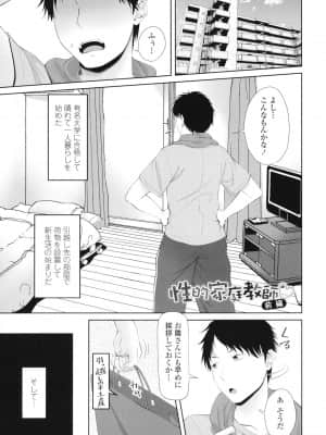 [アーセナル] お兄ちゃんのHな堕とし方_P085