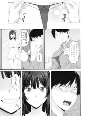 [アーセナル] お兄ちゃんのHな堕とし方_P089
