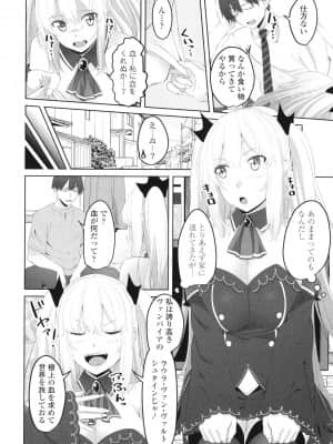 [アーセナル] お兄ちゃんのHな堕とし方_P126