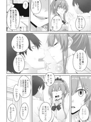 [アーセナル] お兄ちゃんのHな堕とし方_P148