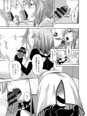 [アーセナル] シスハメ_111