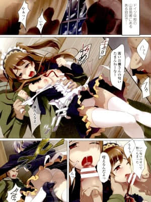 [早川あかり] わたしの膣でご奉仕させてご主人様 [DL版]_118