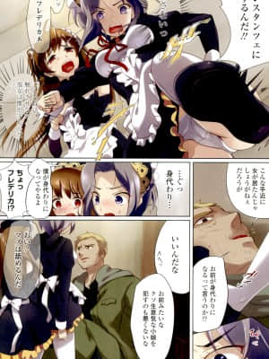 [早川あかり] わたしの膣でご奉仕させてご主人様 [DL版]_119