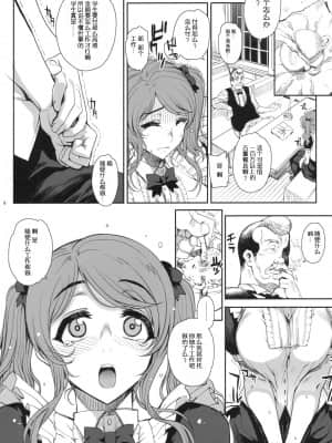 [渣渣汉化组] (C79) [まごの亭 (夏庵)] カユミドメ6ホウメ - Prescription 06 - 前編 (アマガミ)_6hou_06