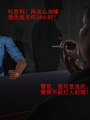 [madamkiller] 罪魘 第3-5章_052