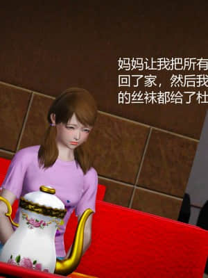 [madamkiller] 罪魘 第3-5章_213