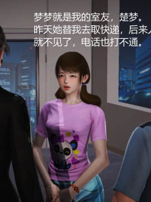 [madamkiller] 罪魘 第3-5章_547