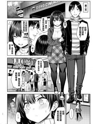 [ゐちぼっち (一宮夕羽)] 巨乳イトコがいる休暇4ー凌辱編ー [禁漫搬运]_00024